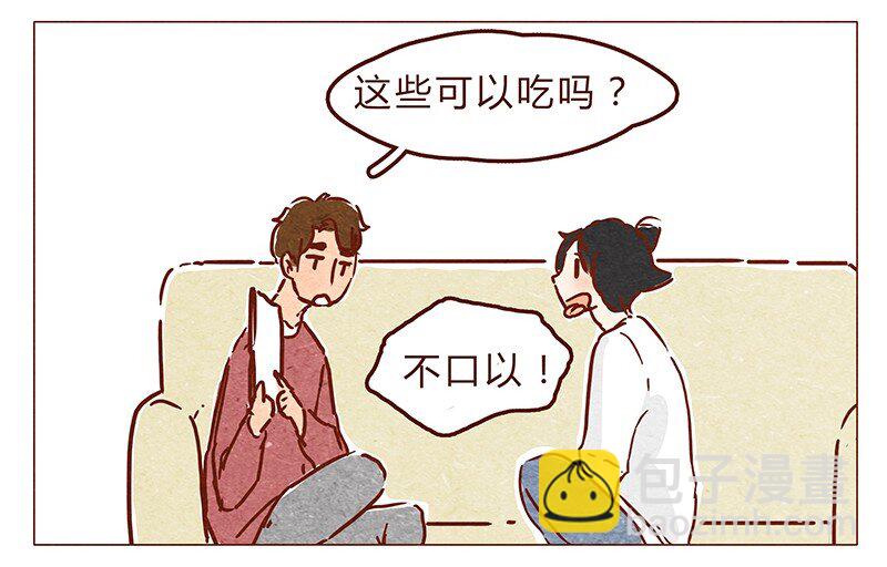 第68话 你要去哪蛾？10