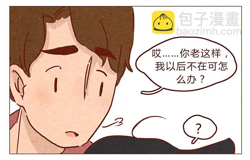 第68话 你要去哪蛾？12
