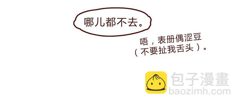 第68话 你要去哪蛾？17