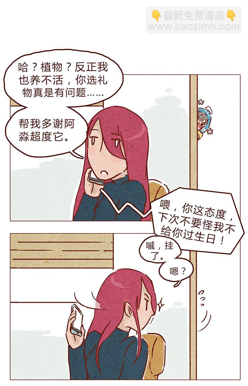 第68话 你要去哪蛾？18