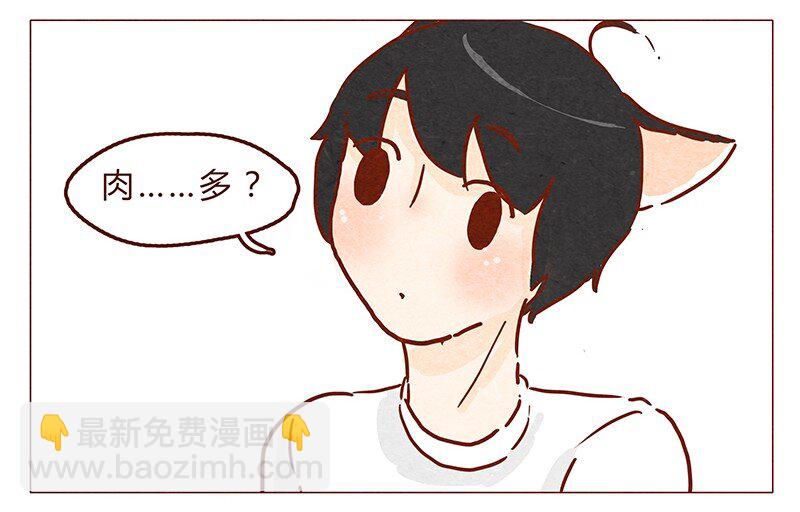 第68话 你要去哪蛾？2