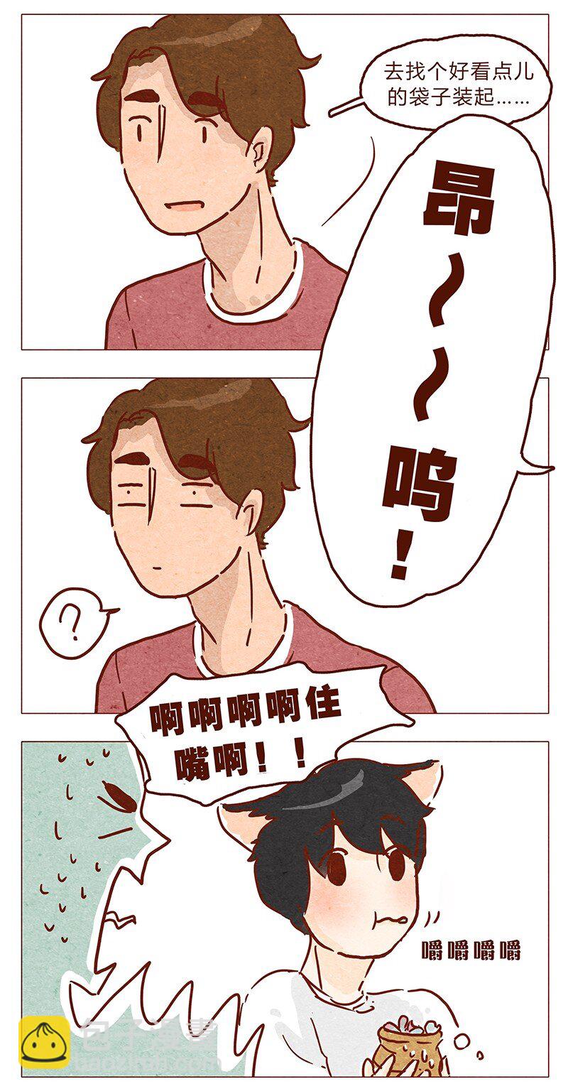 第68话 你要去哪蛾？3