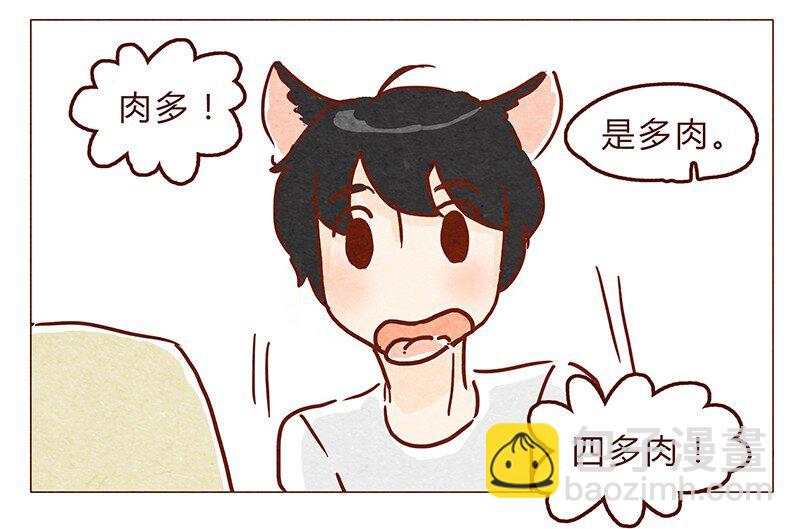 第68话 你要去哪蛾？7