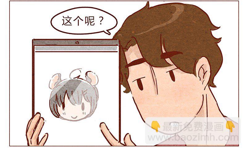 第68话 你要去哪蛾？8