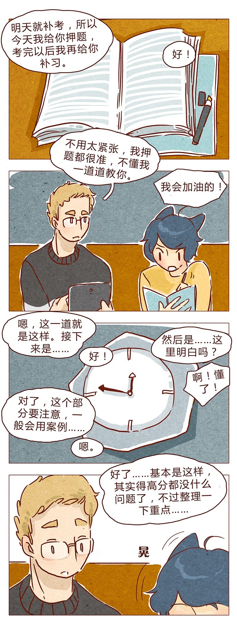 第70话 有你，不怕。0