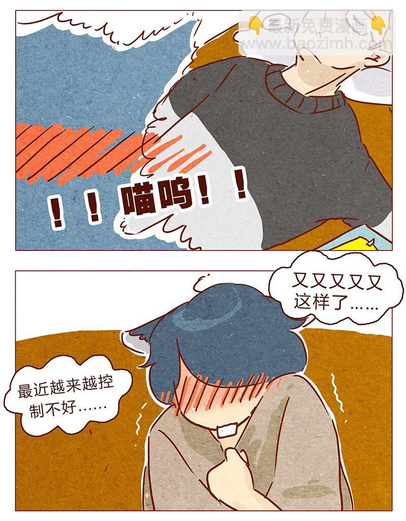 第70话 有你，不怕。10