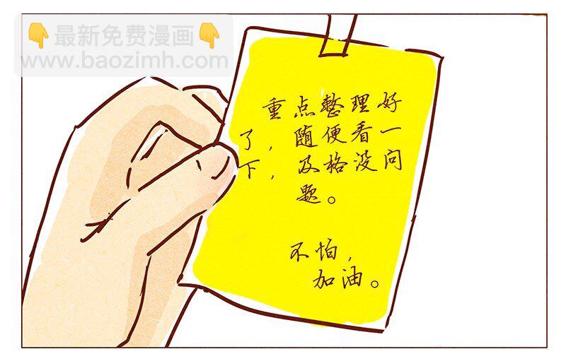 第70话 有你，不怕。13