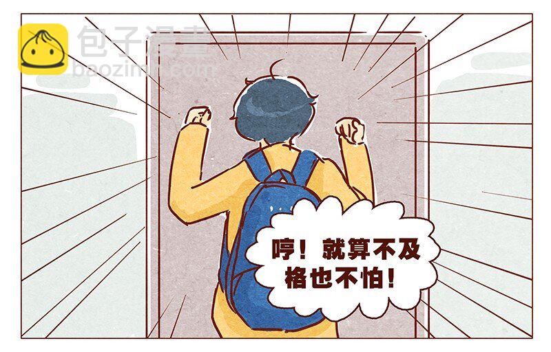 第70话 有你，不怕。17