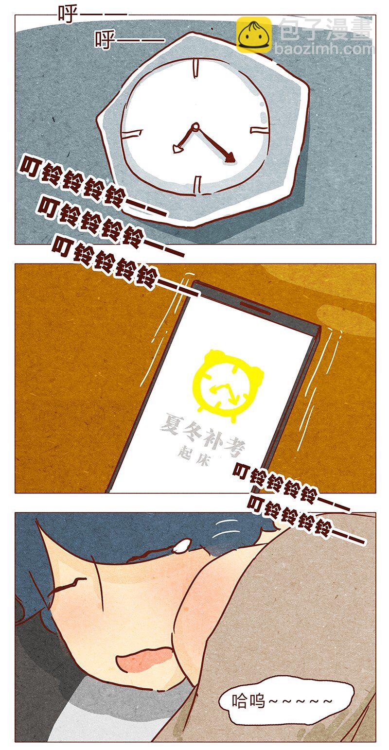 第70话 有你，不怕。7