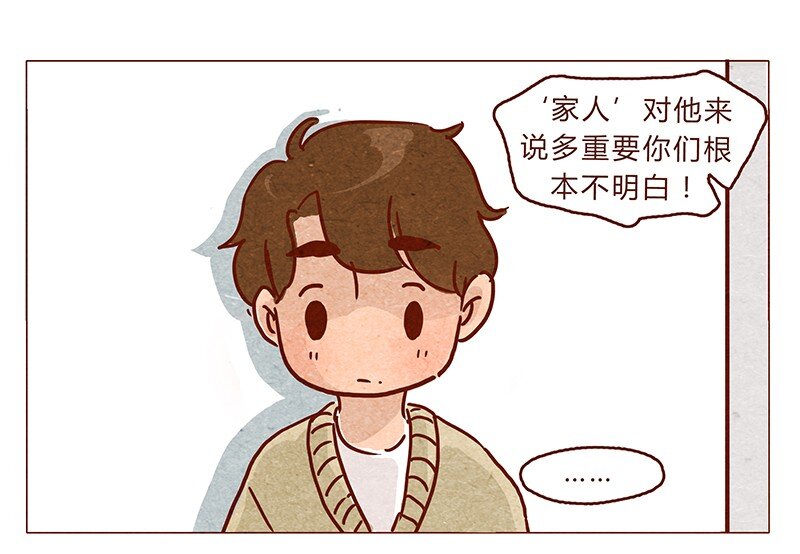 第74话 是不是所有人都讨厌我？0