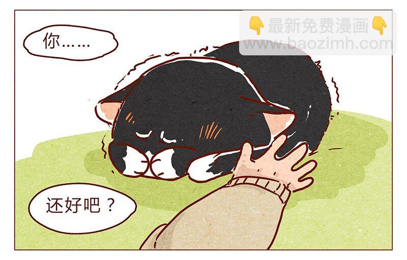 第74话 是不是所有人都讨厌我？12