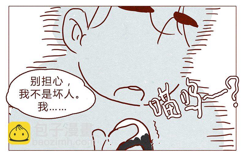 第74话 是不是所有人都讨厌我？14