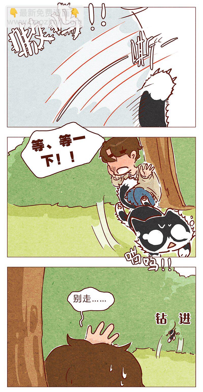第74话 是不是所有人都讨厌我？15