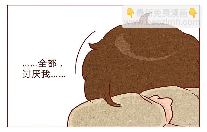 第74话 是不是所有人都讨厌我？19