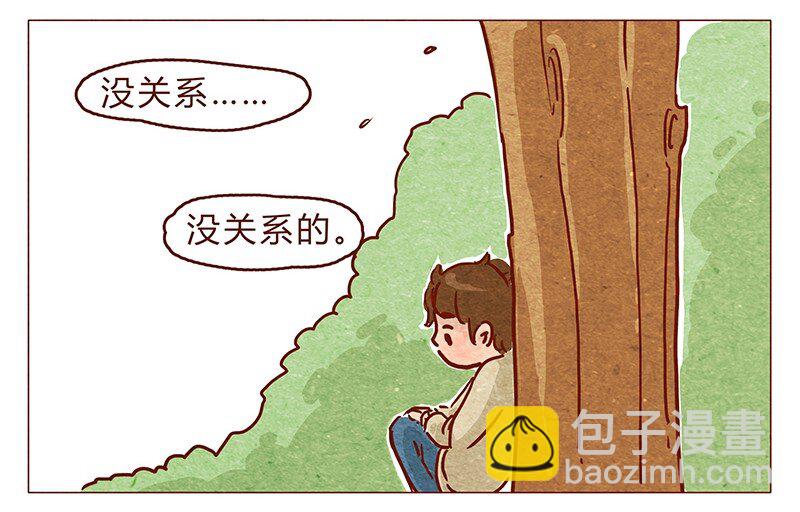 第74话 是不是所有人都讨厌我？2