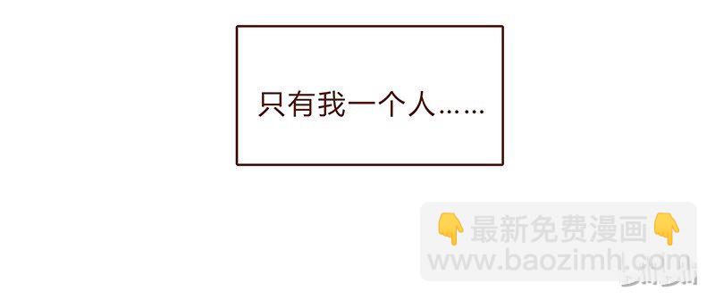 第74话 是不是所有人都讨厌我？21