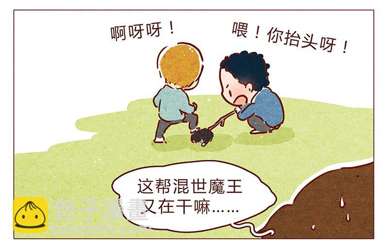 第74话 是不是所有人都讨厌我？7