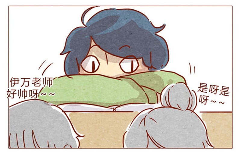 第82话 学、学校禁止师生恋啦！1