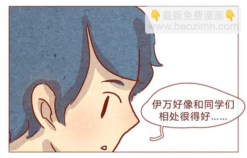 第82话 学、学校禁止师生恋啦！10