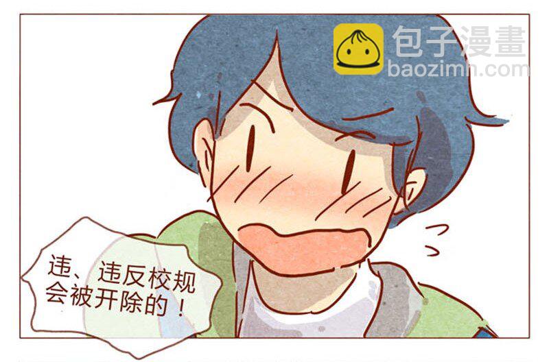 第82话 学、学校禁止师生恋啦！13