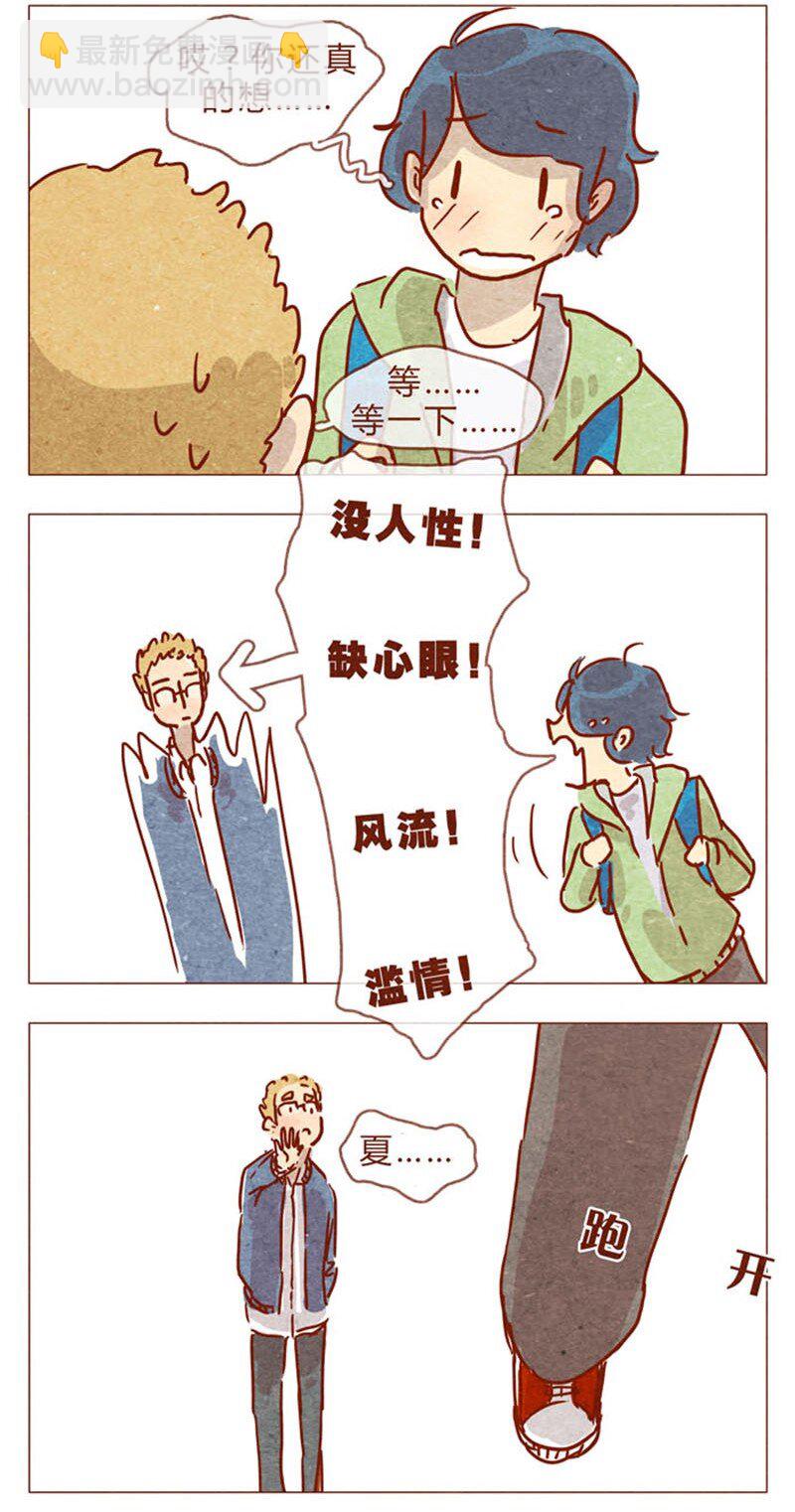 第82话 学、学校禁止师生恋啦！15