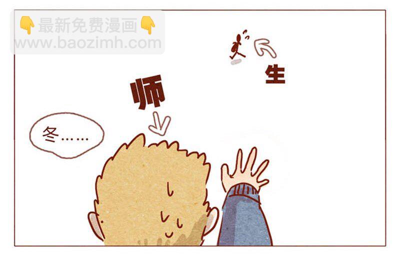 第82话 学、学校禁止师生恋啦！16