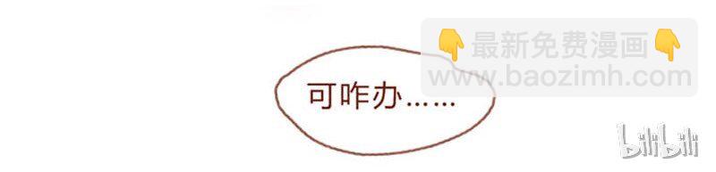第82话 学、学校禁止师生恋啦！18