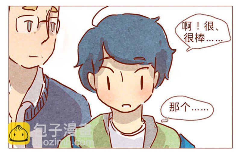 第82话 学、学校禁止师生恋啦！9