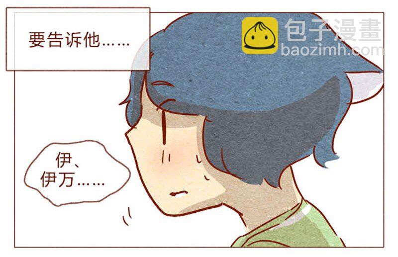 第83话 有些话，错过了可就……10