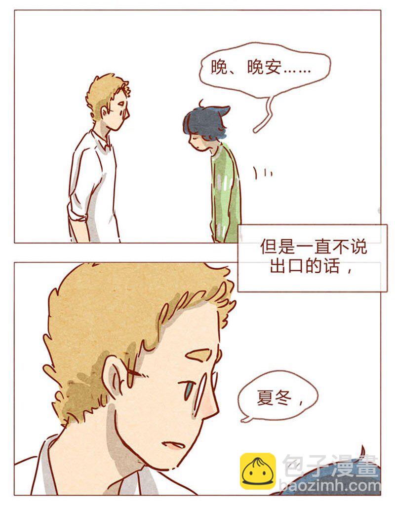 第83话 有些话，错过了可就……14