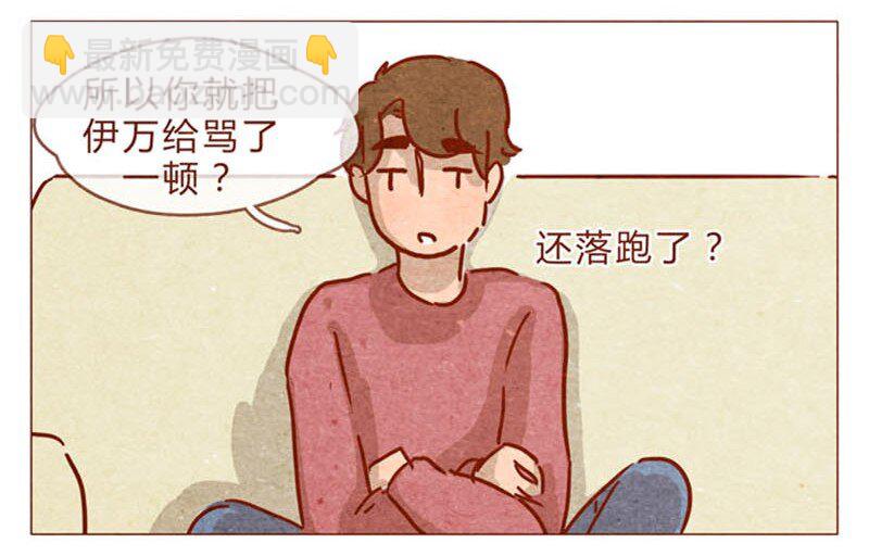 第83话 有些话，错过了可就……3