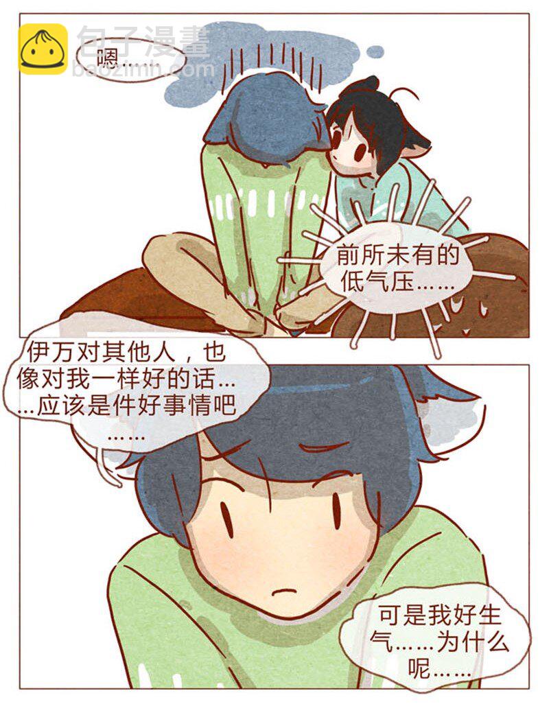第83话 有些话，错过了可就……4