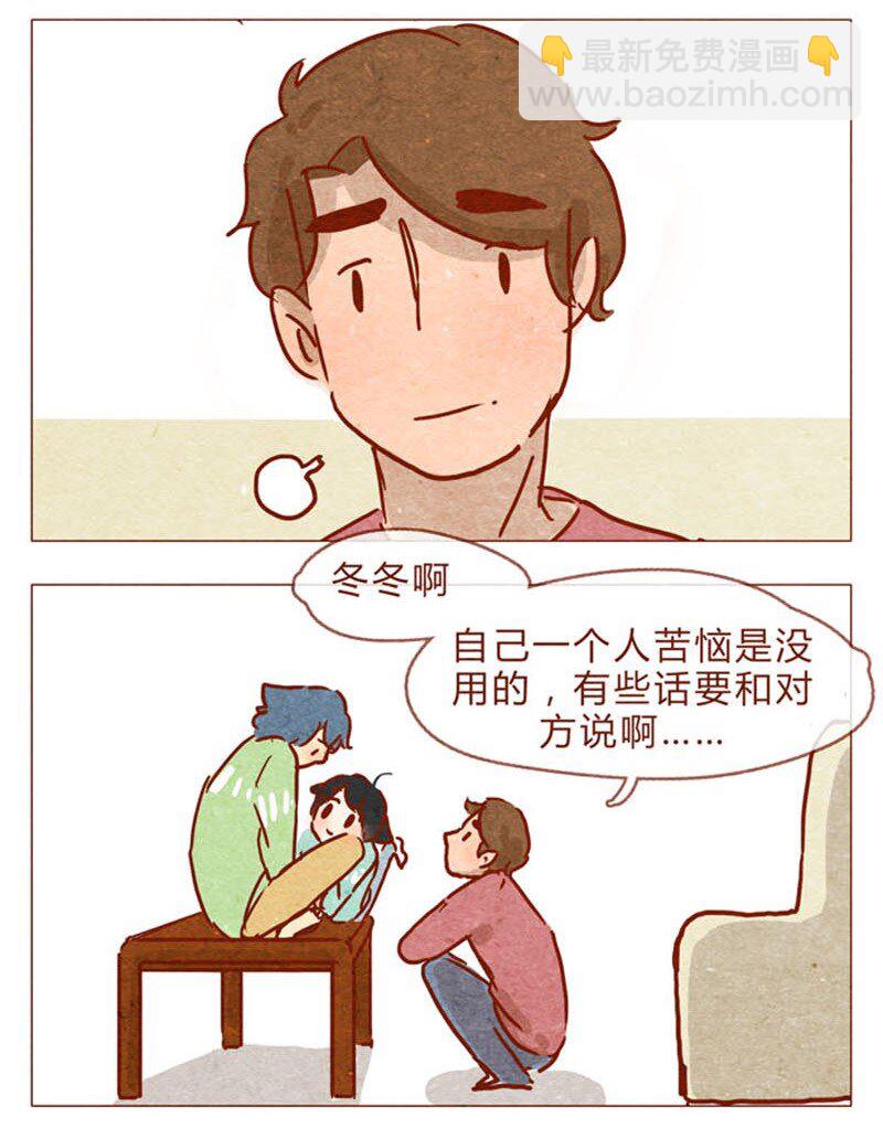 第83话 有些话，错过了可就……5