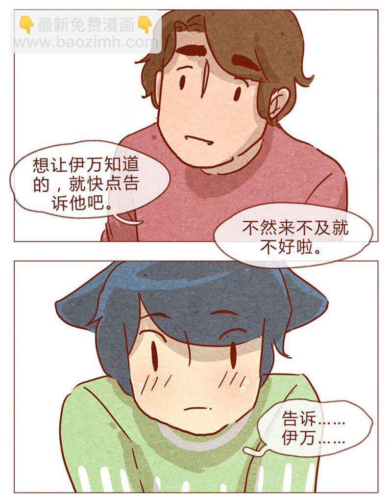 第83话 有些话，错过了可就……6