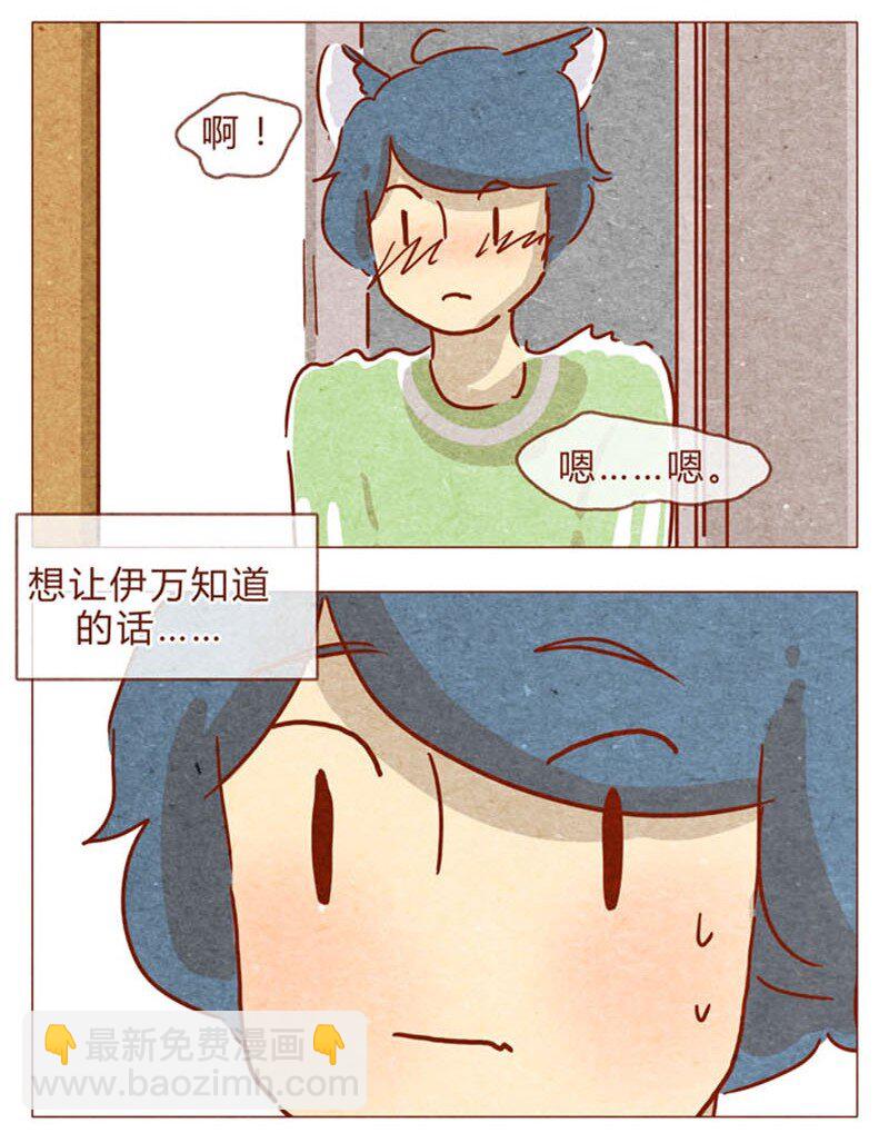 第83话 有些话，错过了可就……9