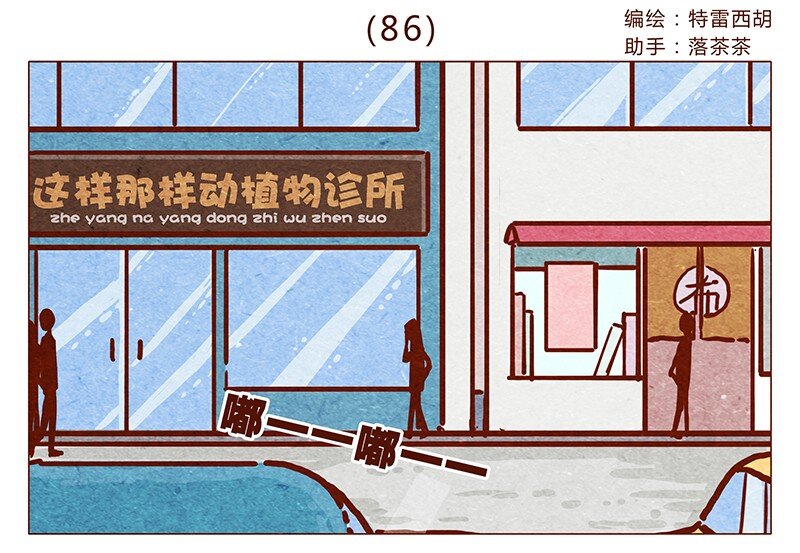 第86话 熟悉的小耗子0