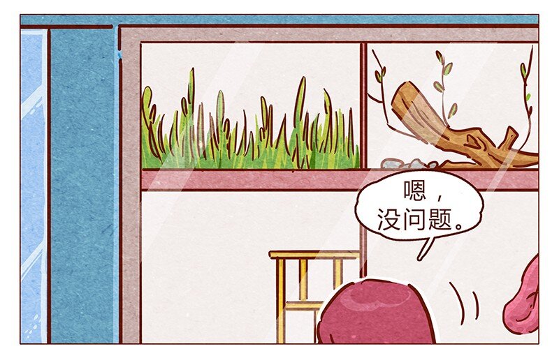 第86话 熟悉的小耗子1