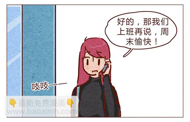 第86话 熟悉的小耗子2