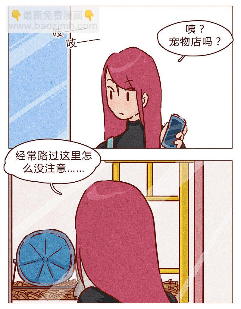第86话 熟悉的小耗子3