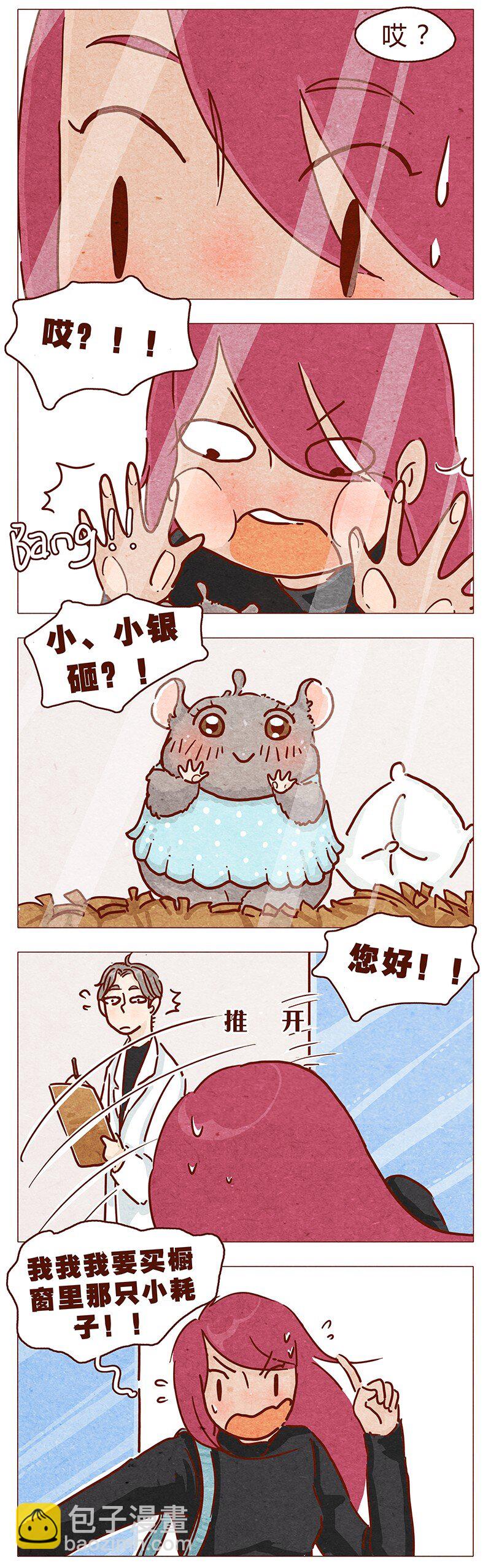 第86话 熟悉的小耗子7