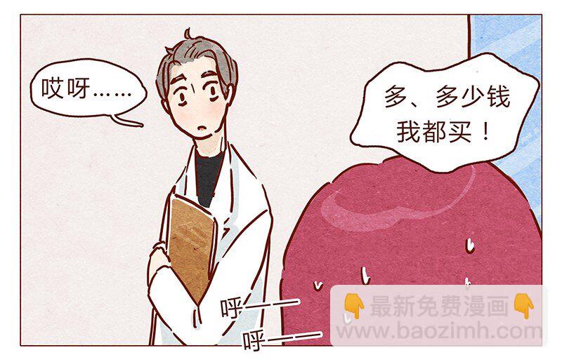第86话 熟悉的小耗子8