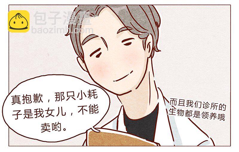 第86话 熟悉的小耗子9