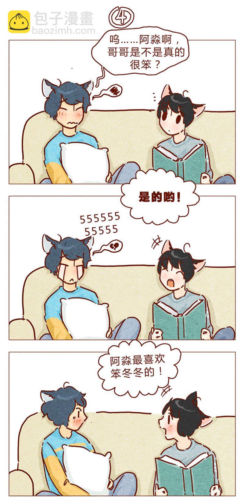 第87话 沙发茶话会9