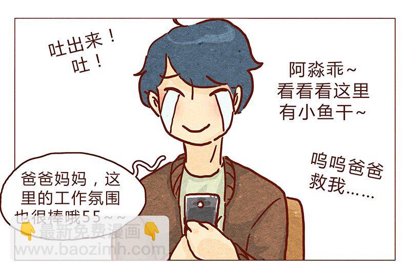 第91话 小弟弟就拜托你了！11
