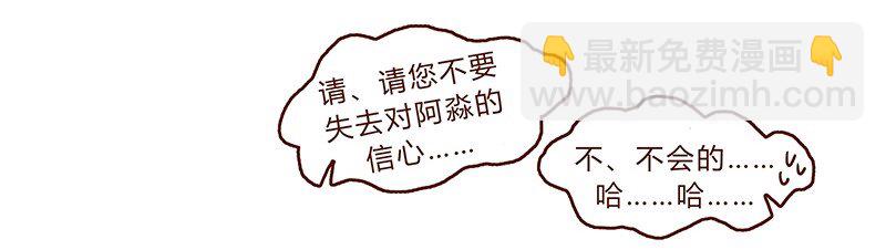 第91话 小弟弟就拜托你了！12