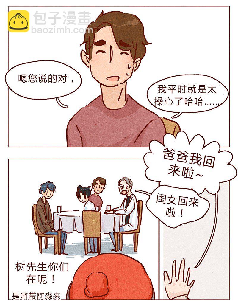 第91话 小弟弟就拜托你了！9