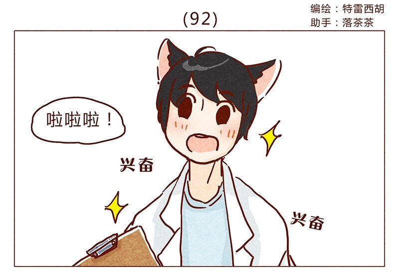第92话 请不要医治我以外的病人0