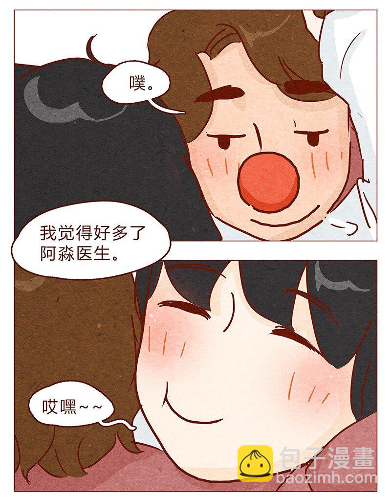 第92话 请不要医治我以外的病人12