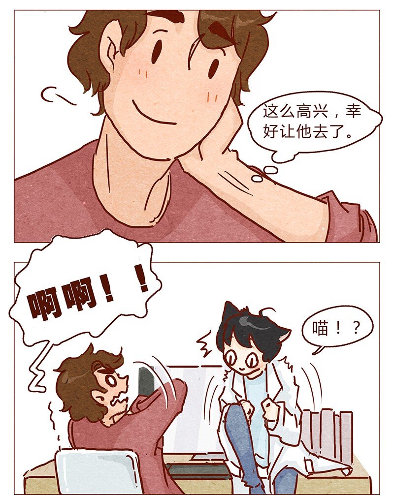 第92话 请不要医治我以外的病人3