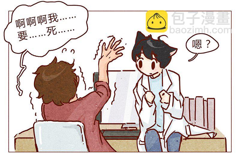 第92话 请不要医治我以外的病人4